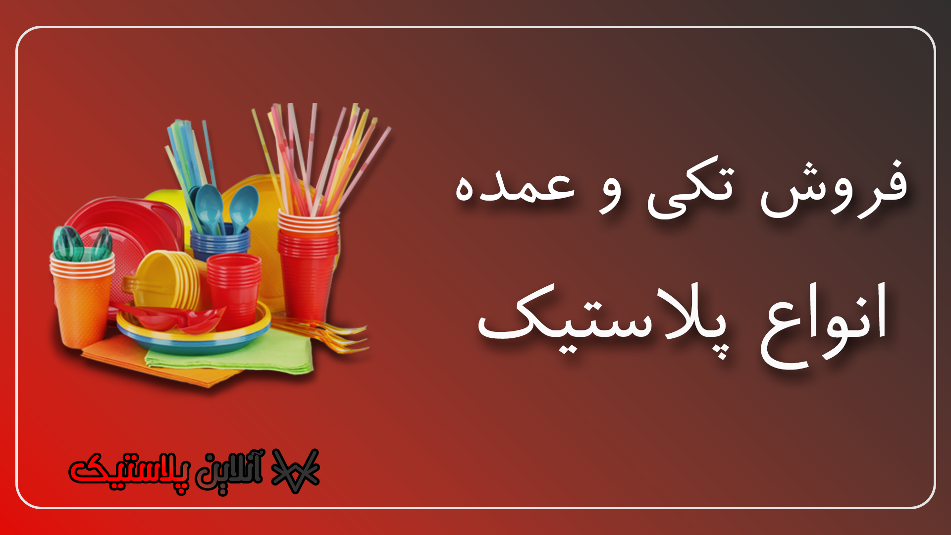 تصویر اسلایدر